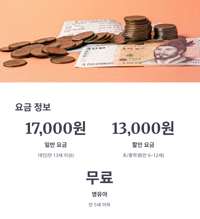 6300번 공항버스 예매 및 요금 정보