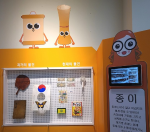 체험형 박물관