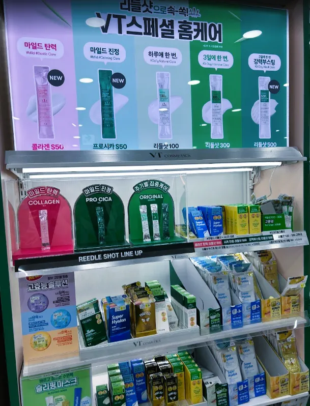 다이소 명동역점에서 판매되는 VT 코스메틱스 라인