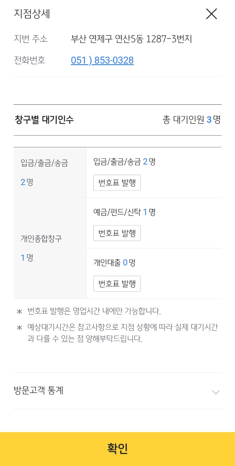 번호표 발행하는 화면입니다.