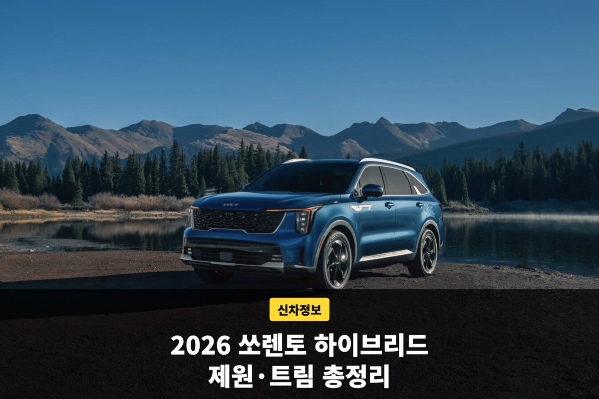 호숫가 산 배경에 서 있는 파란색 기아 쏘렌토 SUV