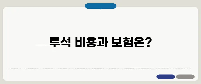 혈액투석 비용 얼마나 들까 건강보험 적용 여부