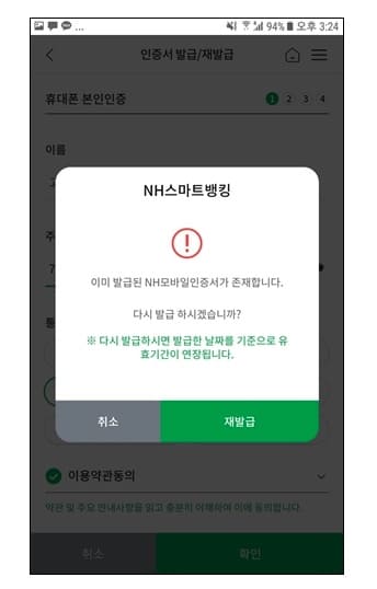 "초보자를-위한-NH농협-금융인증서-발급-가이드-처음-시작하는-분도-따라-하기-쉬운-간단한-절차와-팁"