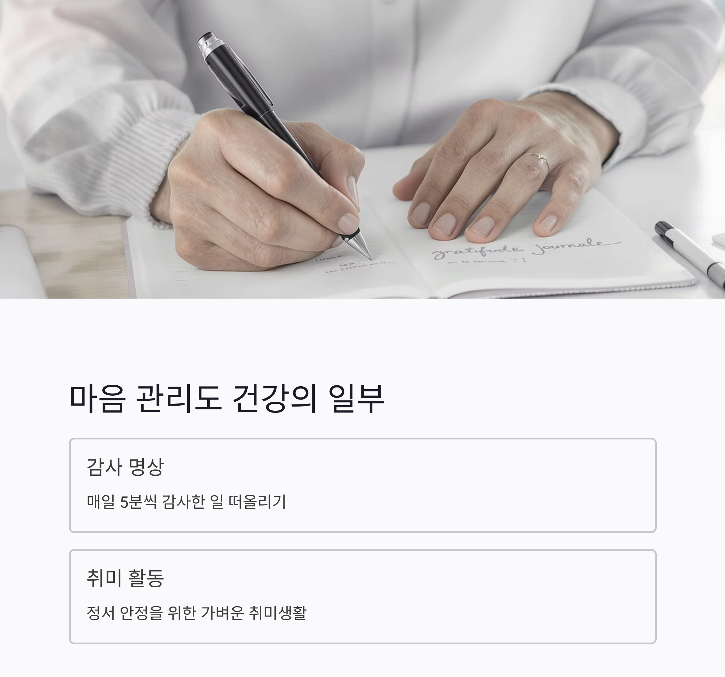 나이 들어도 활기차게! 인생을 바꾸는 건강 비법 7가지