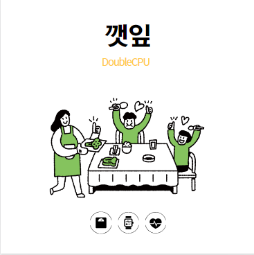 깻잎