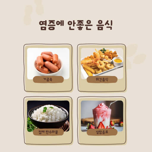 피할 음식