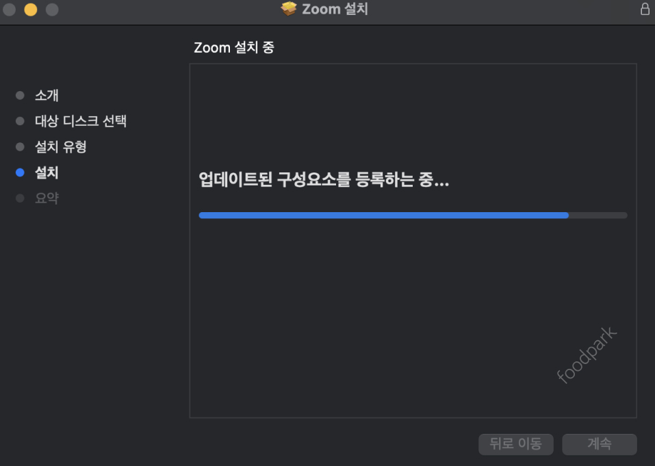 zoom pc 버전 다운로드