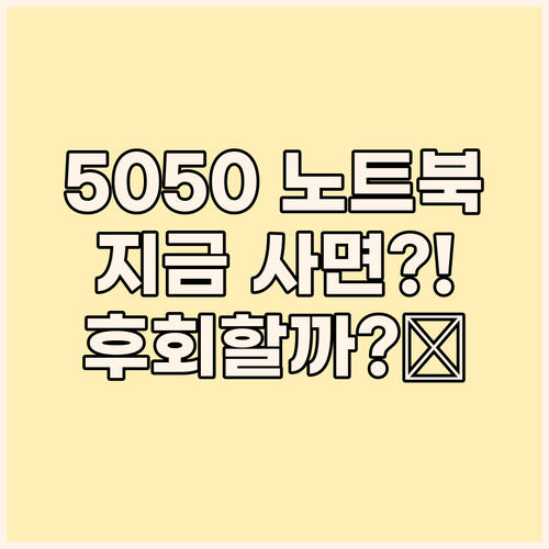 RTX 5050 노트북 2025년형,..