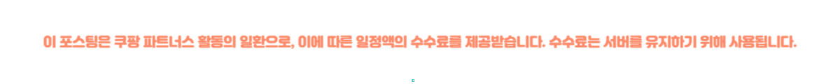 유의사항