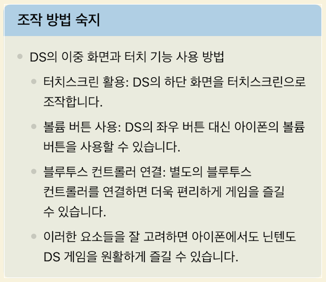 조작_방법_숙지