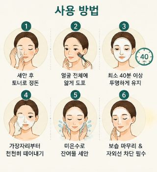샤르드-기미팩-내돈내산-후기-사용법-성분-효과