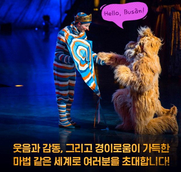 태양의 서커스 쿠자