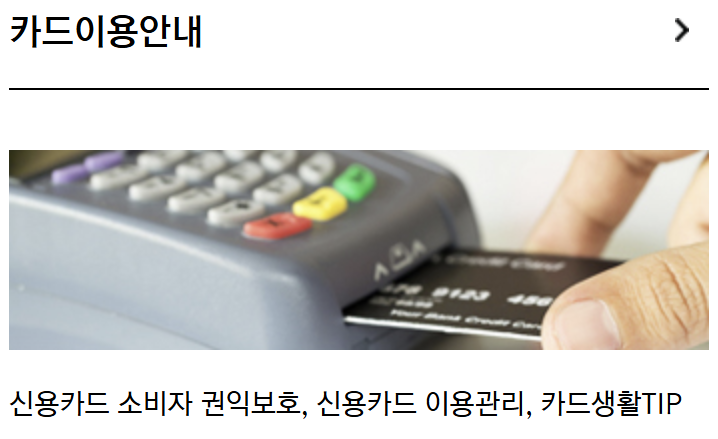 비씨카드 고객센터 전화번호 상담원 연결 영업시간 1분 정리
