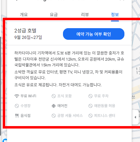 일본지도 한글판 사용방법 한눈 정리