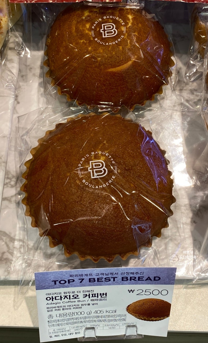 파리바게뜨 메뉴 가격 우리집 근처 파리바게뜨 위치 영업시간
