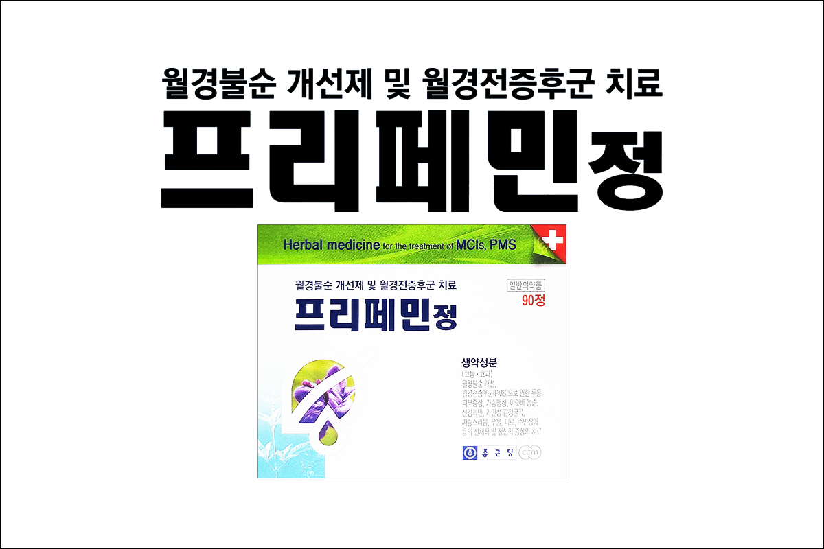 프리페민정(Prefemin Tab.)