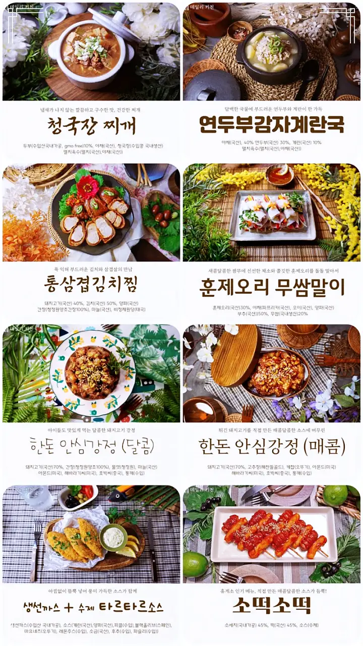 진심 가득 건강 담은 맛 가평 맛집 추천 생방송투데이 일품 반찬 세심함으로 완성한 30년 내공 달인 오늘방송 우리 동네 반찬 가게