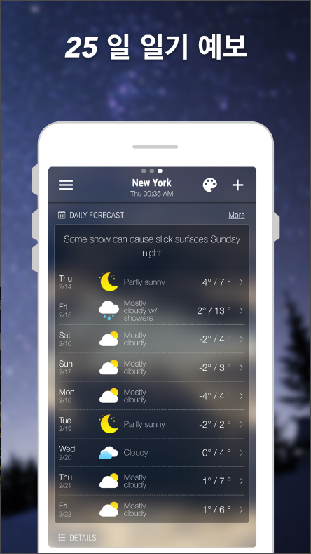 실시간 일기 예보, 오늘 날씨 일기 예보, 내일 날씨 일기 예보 보기
