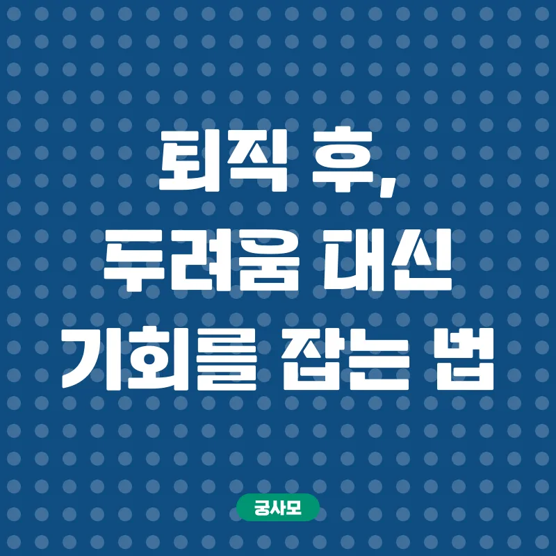 중장년 재취업 지원_1