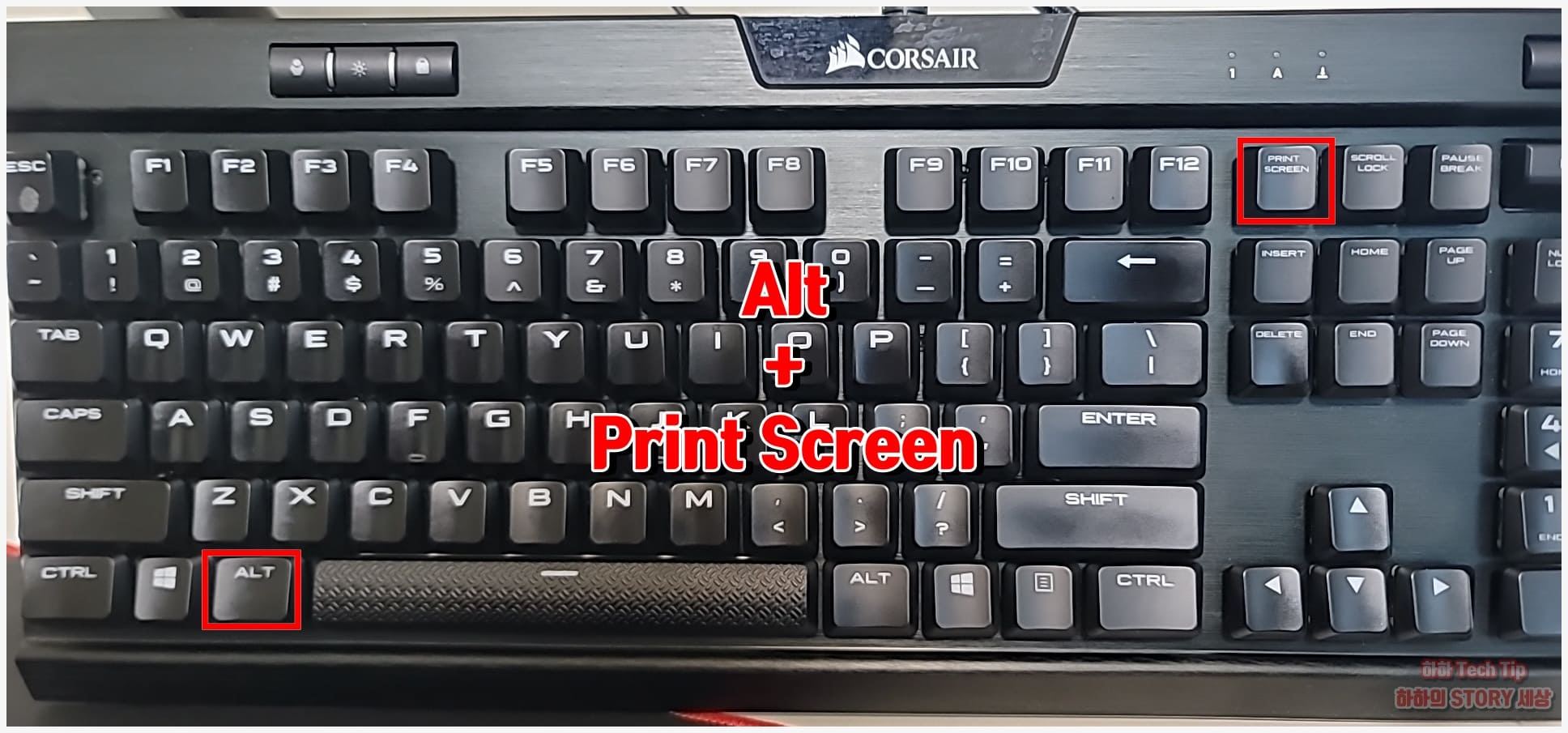 활성화 창 캡쳐 단축키