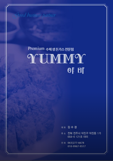전주 착한가격업소 맛집 알아보기