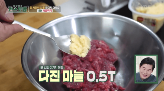 다진-마늘-0.5큰술-이미지