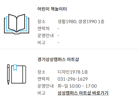 서울상상캠퍼스 편의시설정보