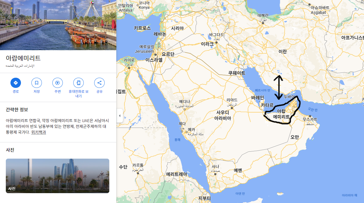 아랍에미리트(UAE)와 이란의 지정학적 거리
