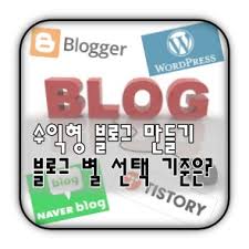 블로그 비교