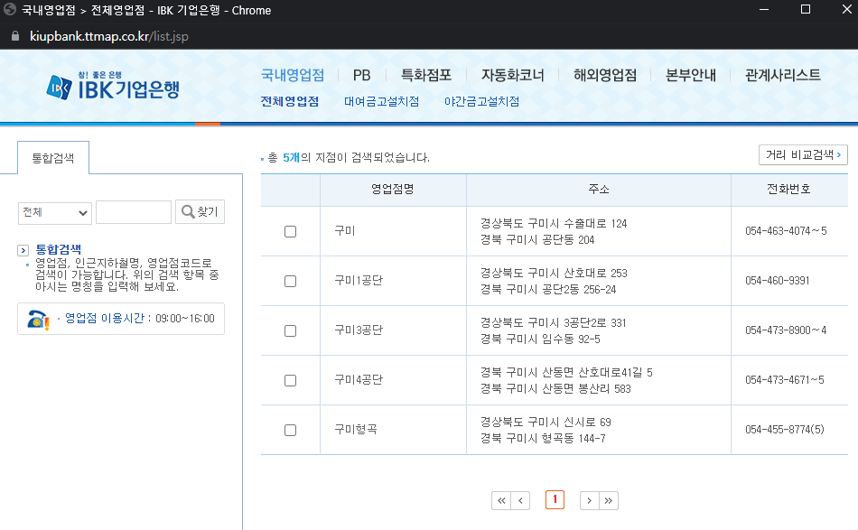 영업점-안내