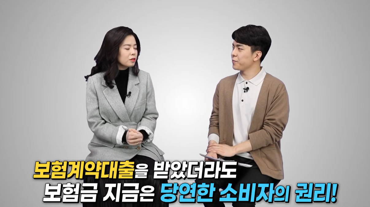 보험계약대출을 받더라도 보험계약은 그대로 유지