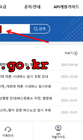 강화도 가는 방법 - 3000번 버스 이용