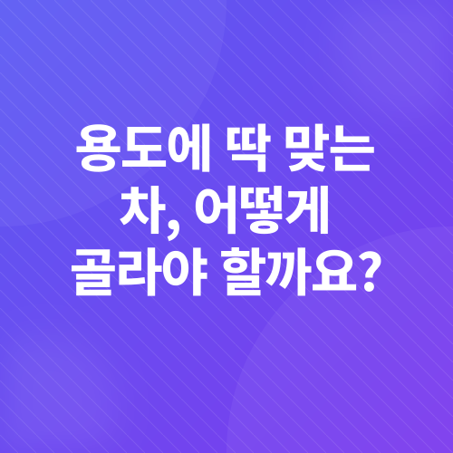중고차 구매 가이드_2
