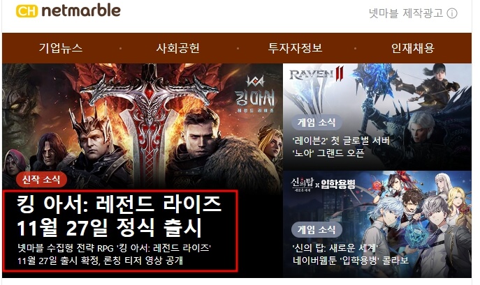 킹 아서 레전드 라이즈 다운로드