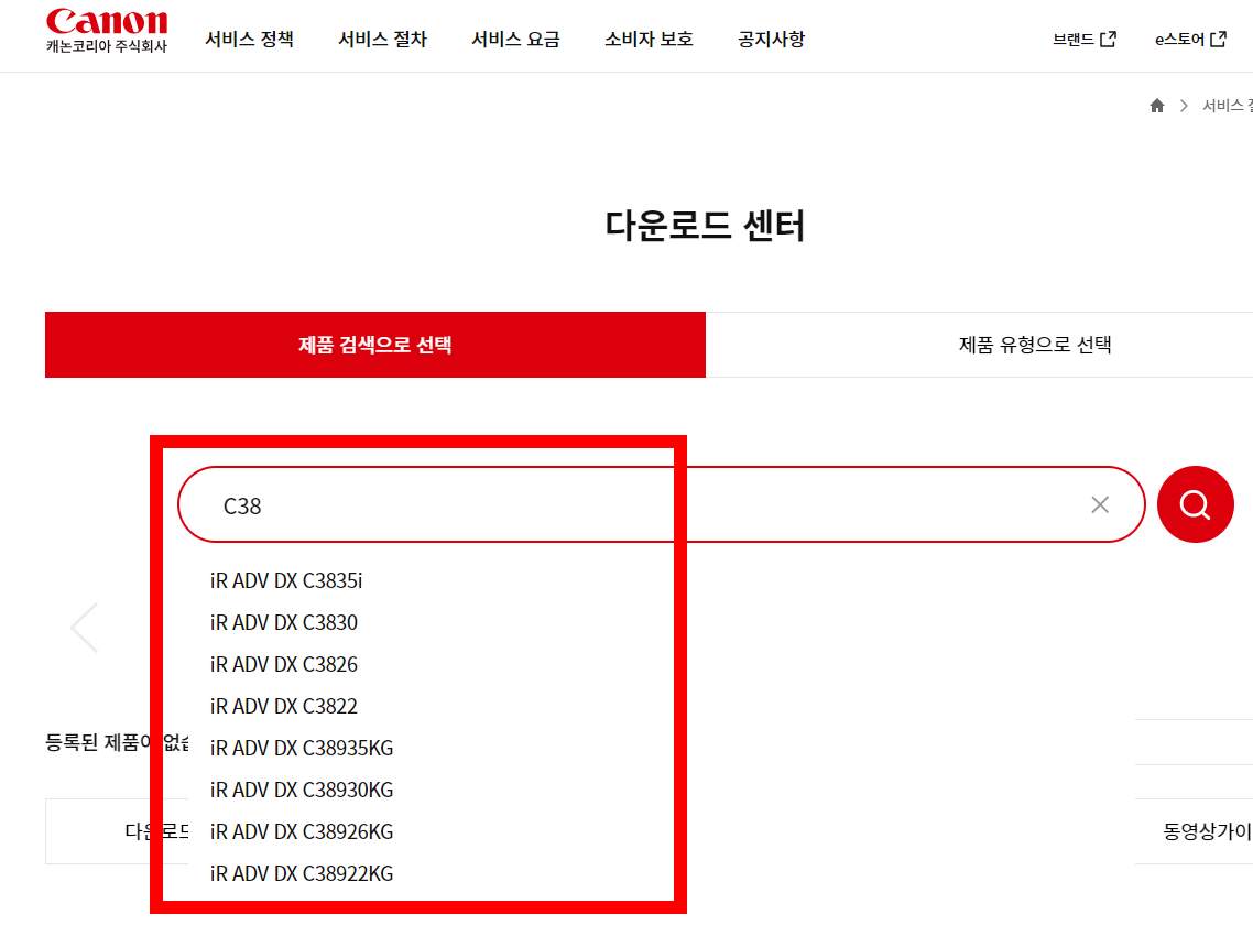 캐논 프린터 드라이버 다운로드 방법