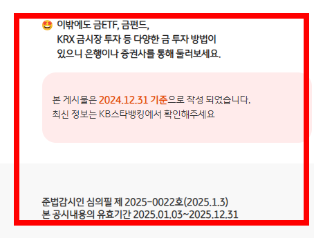 금 구매방법 알아보기