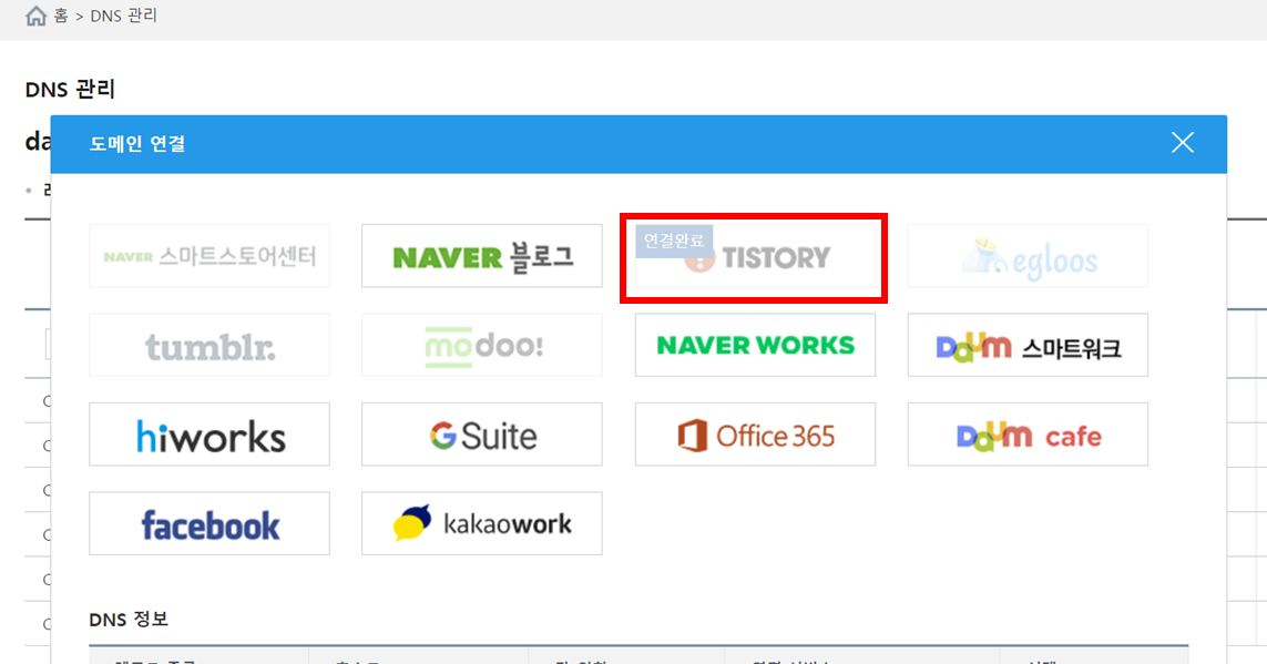 alt="도메인사이트"