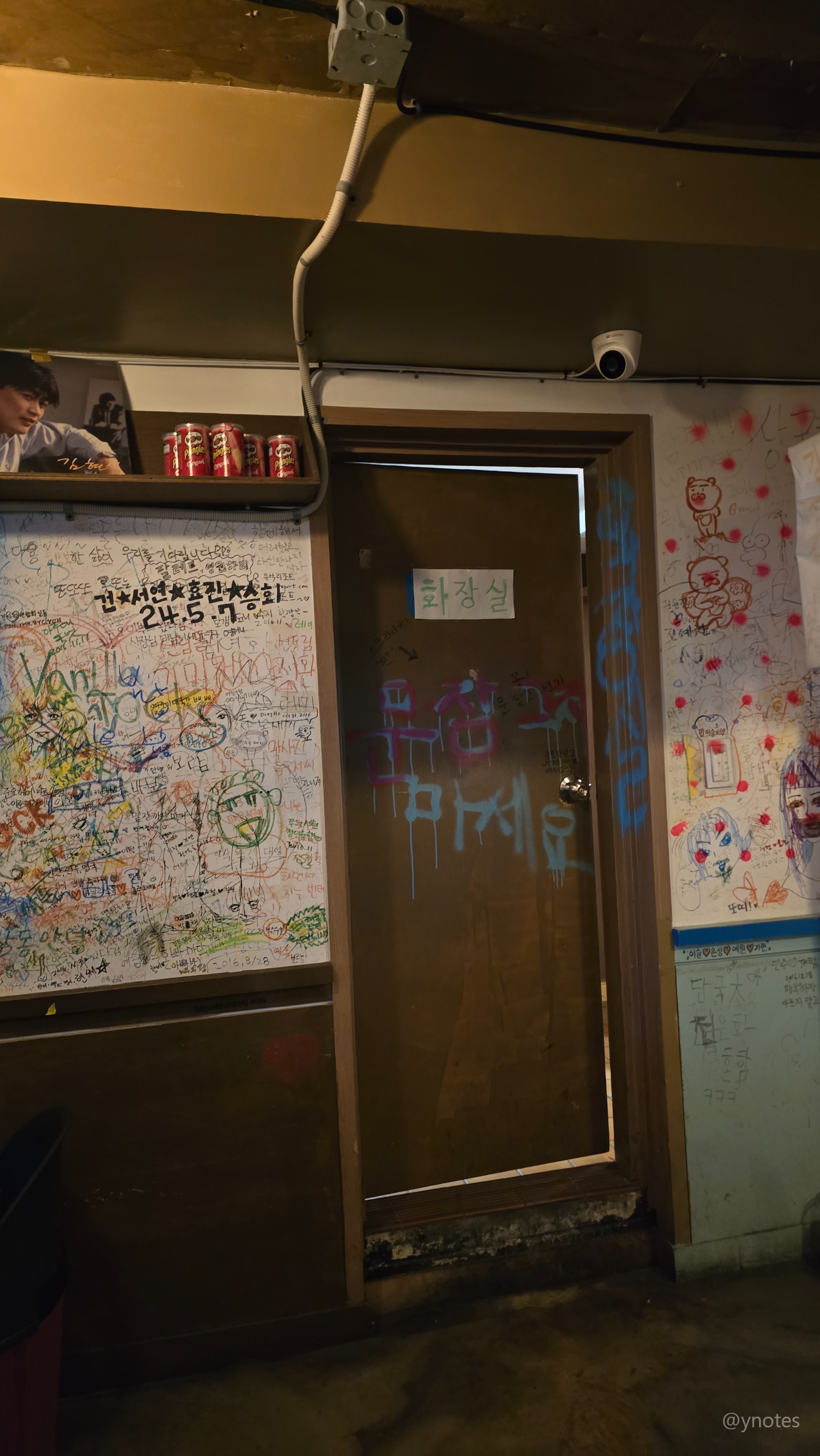 강남역 서울 황태