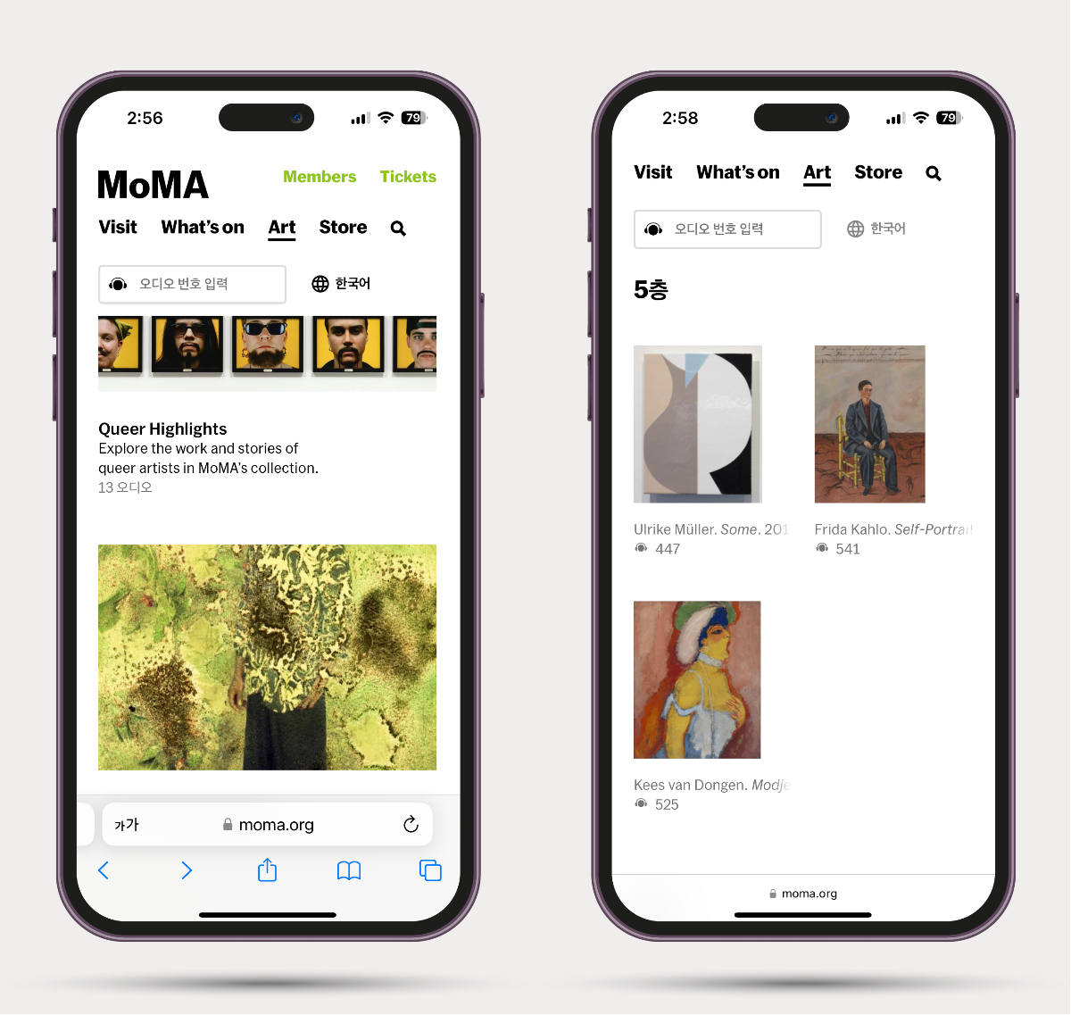 모마가이드 투어