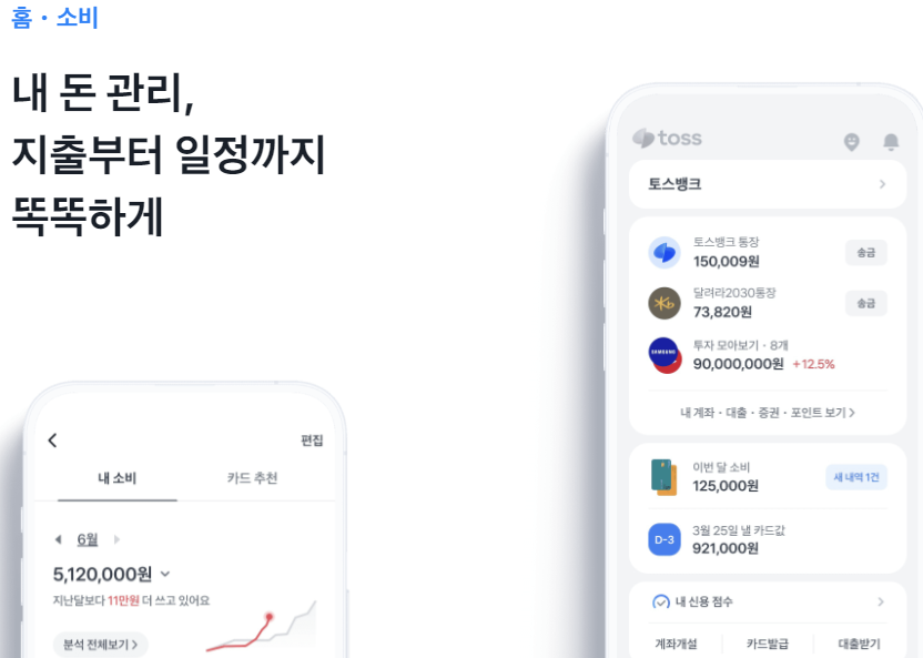 앱 기능