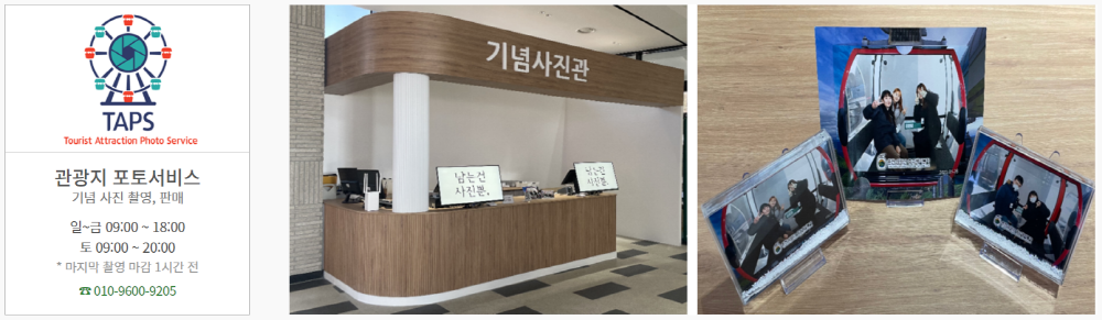 삼악산 케이블카