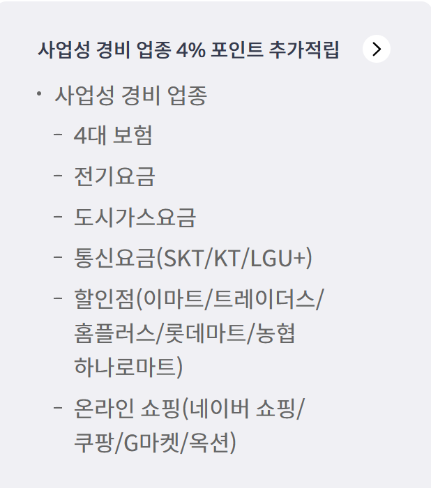 2025 자영업자 신용카드 추천 BEST 5