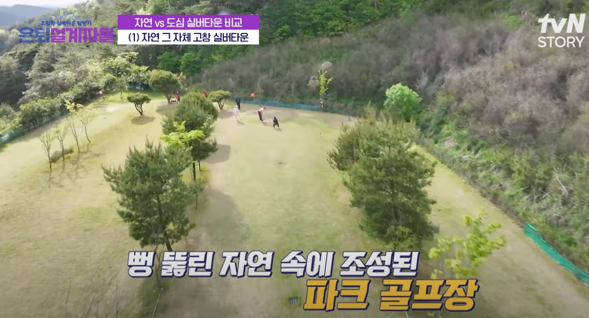 고창 실버타운 가격&amp;#44; 비용&amp;#44; 체험&amp;#44; 조건