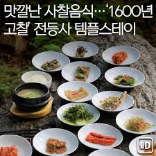 전등사