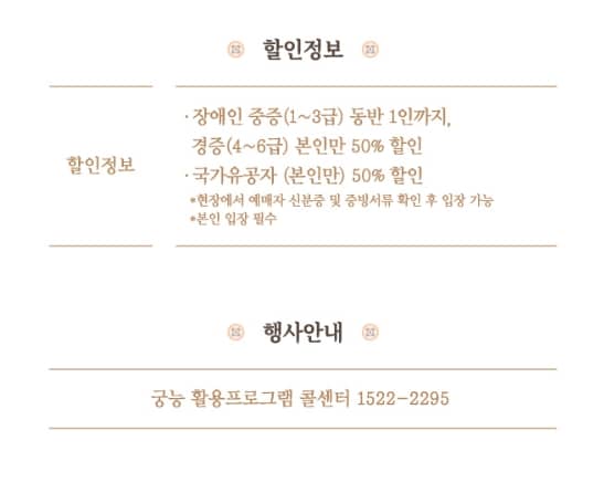 경복궁 별빛야행 예매