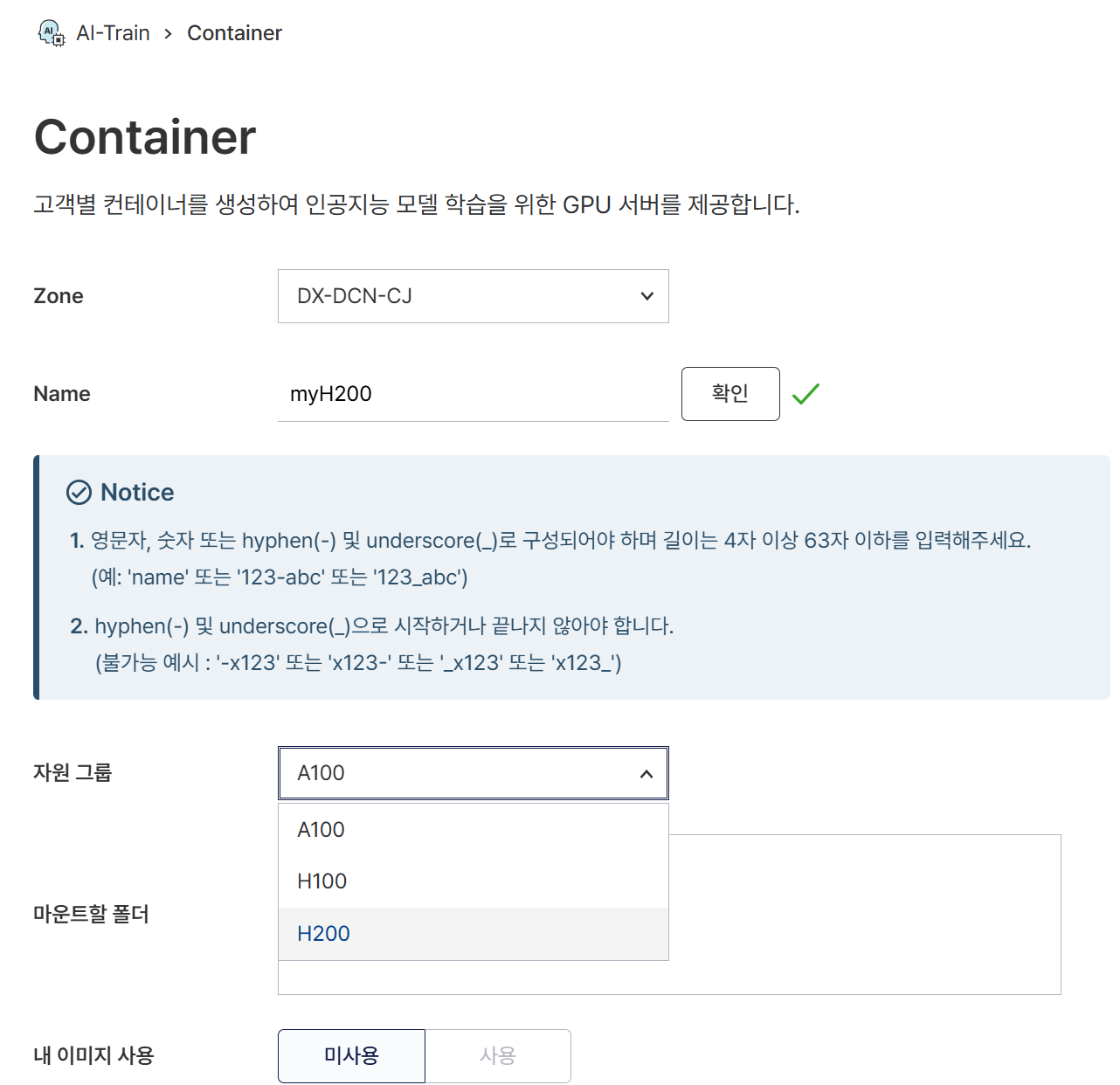 [분석] NVIDIA H200으로 업그레이드된 kt cloud AI Train: 더 빠른 추론, 더 효율적인 학습 성능 실측