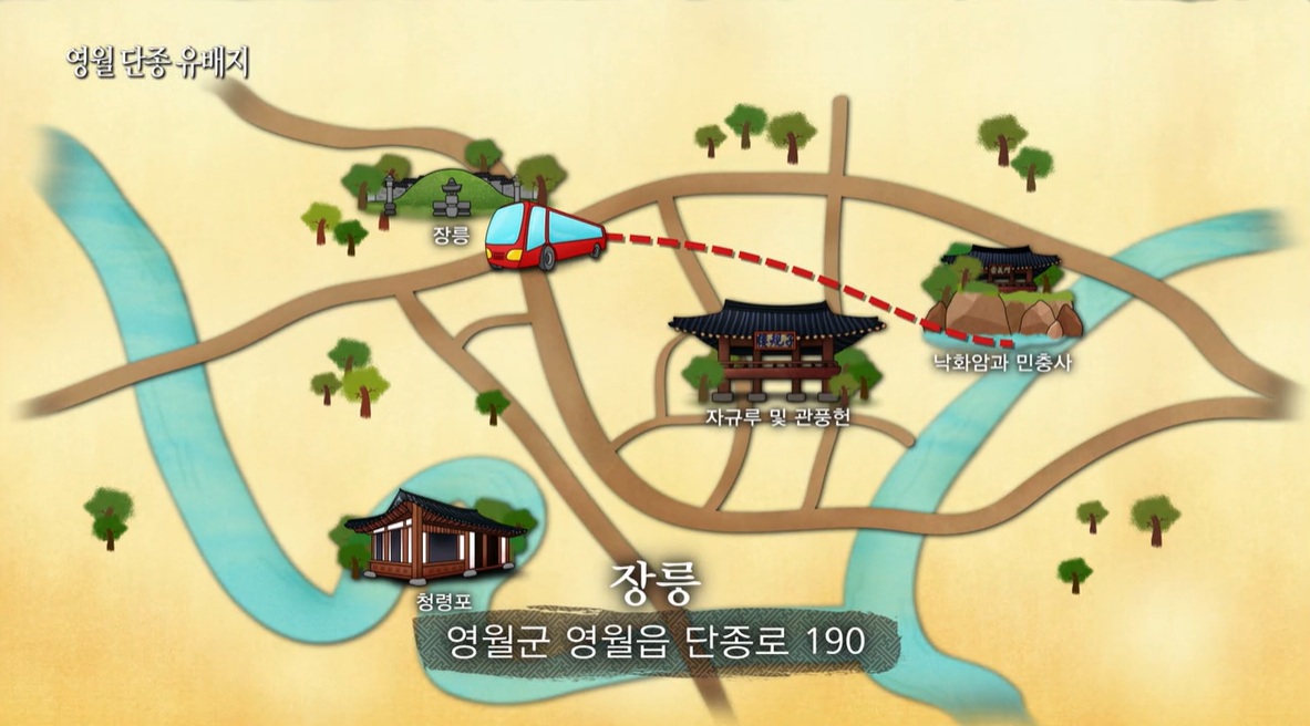 영월 청령포 가는 길·주차장·배 이용 방법·입장료