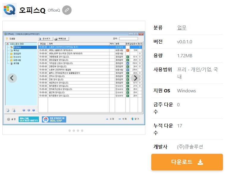 오피스Q