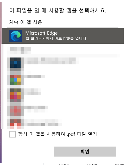 Select-app-for-opening-PDF-files-in-Windows