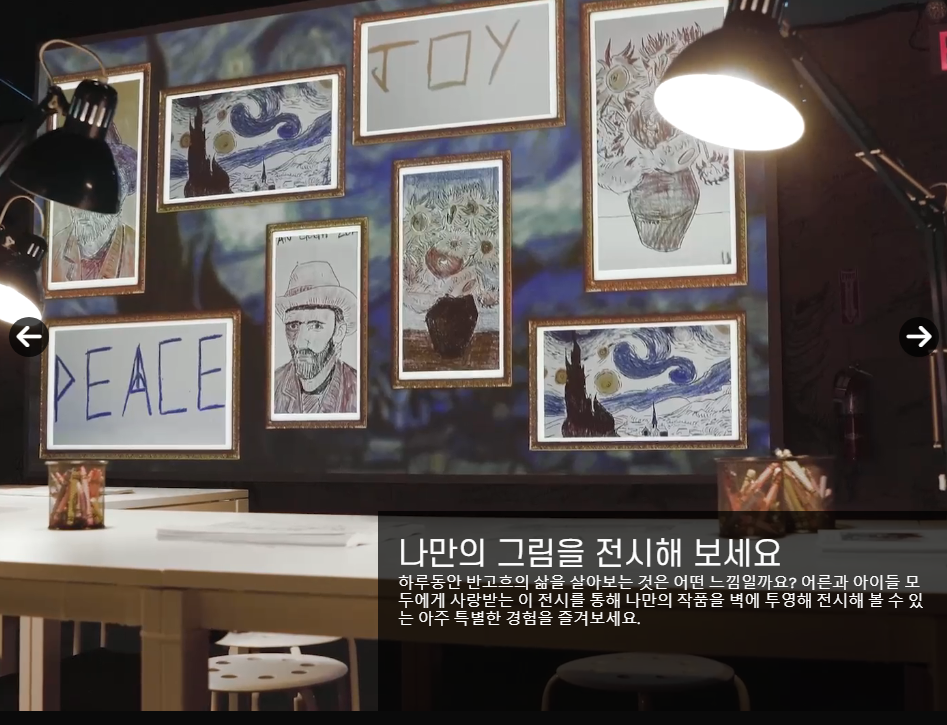 반고흐전시회